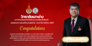 วิทยาลัยเพาะช่าง ขอแสดงความยินดีกับบัณฑิตใหม่ ประจำปีการศึกษา 2567