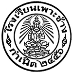 วิทยาลัยเพาะช่าง